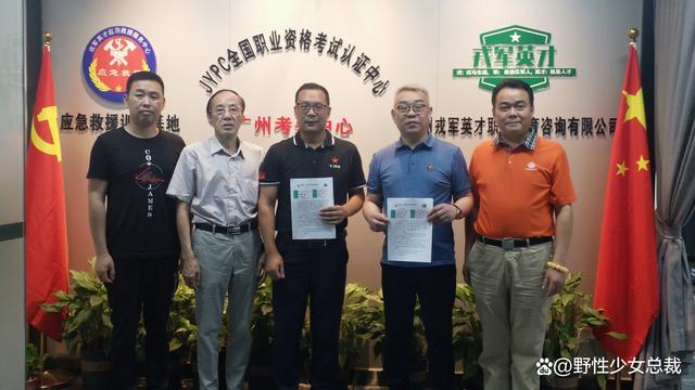 与广州戎军英才职业教育咨询董事长项祥火签署了战略合作协议
